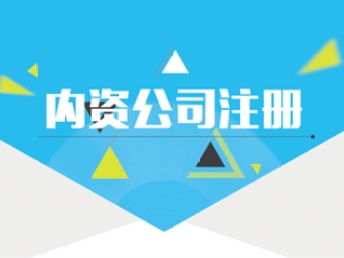 公司注銷全流程解析 時(shí)間、步驟及專業(yè)服務(wù)選擇